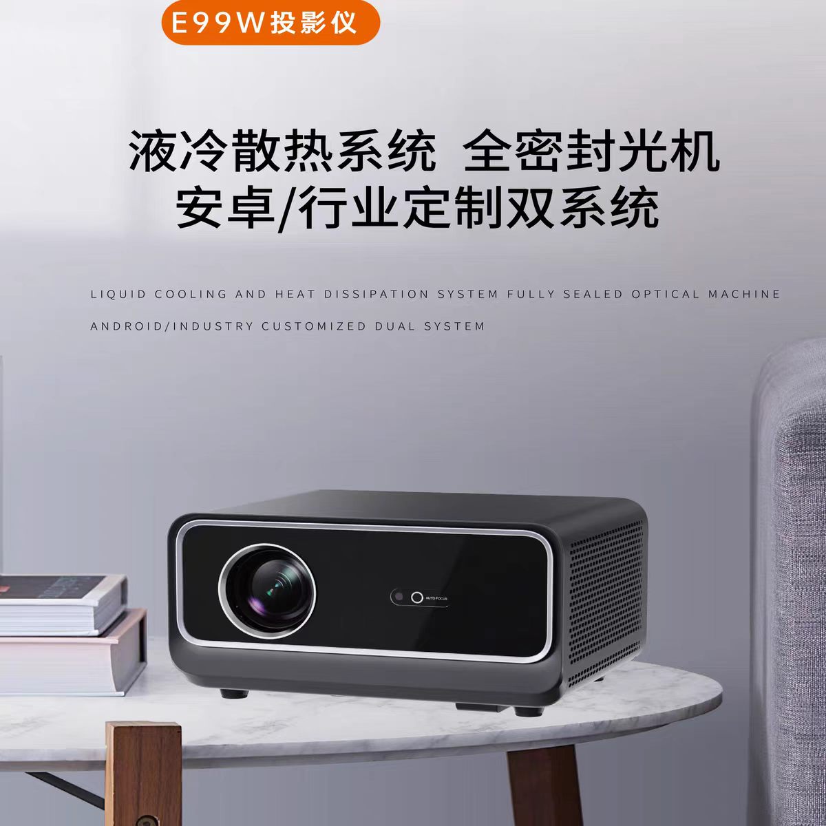温州鸣铮e99w投影仪